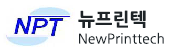 뉴프린텍